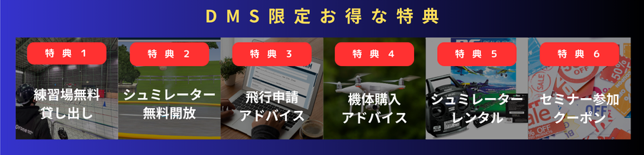 オリジナル特典バナー