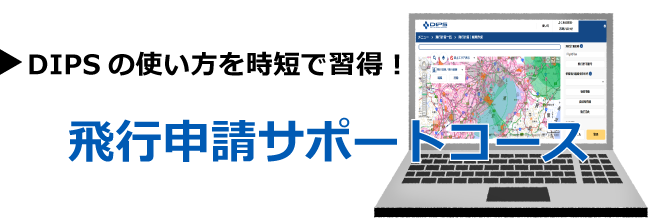 flight_application-course-title