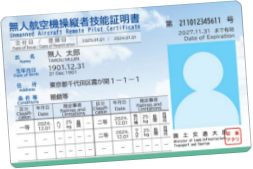 about-national-license-image01