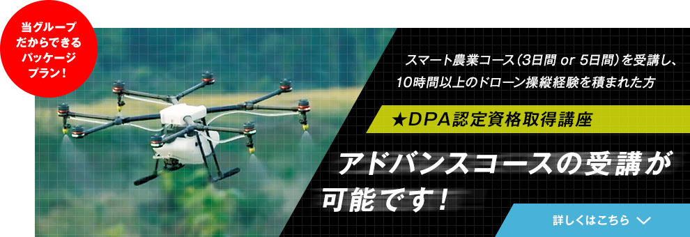 package-plan-banner