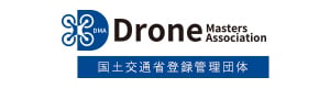 ドローンマスターズ協会【DMA】　国土交通省登録管理団体　