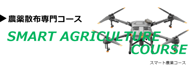 smart-agriculture-course-t10t20